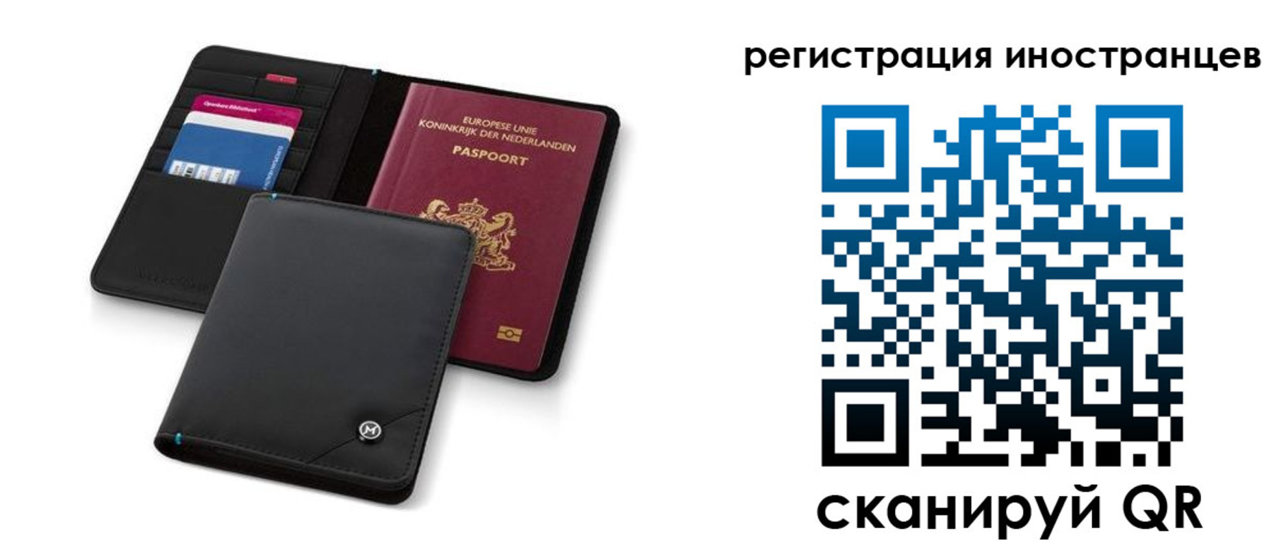 временная регистрация для всех в Улан-Удэ