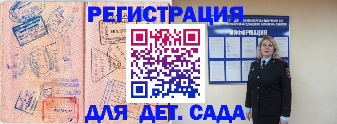 временная регистрация адрес в Улан-Удэ