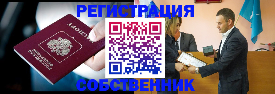 временная регистрация гарантия в Улан-Удэ