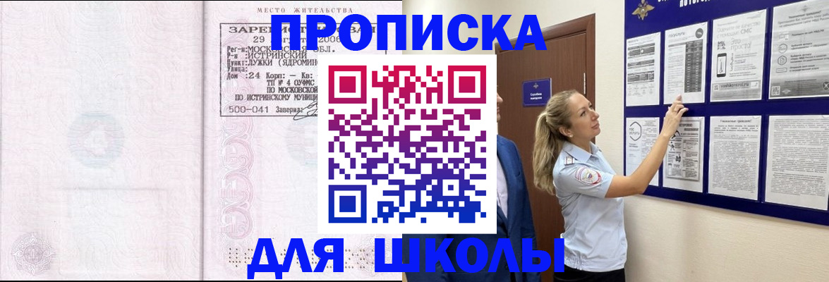 пропишу в квартире в Улан-Удэ
