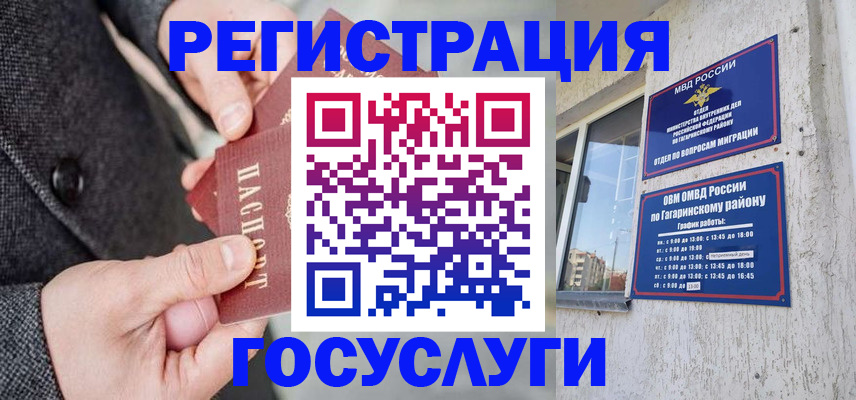 прописка для военкомата в Улан-Удэ