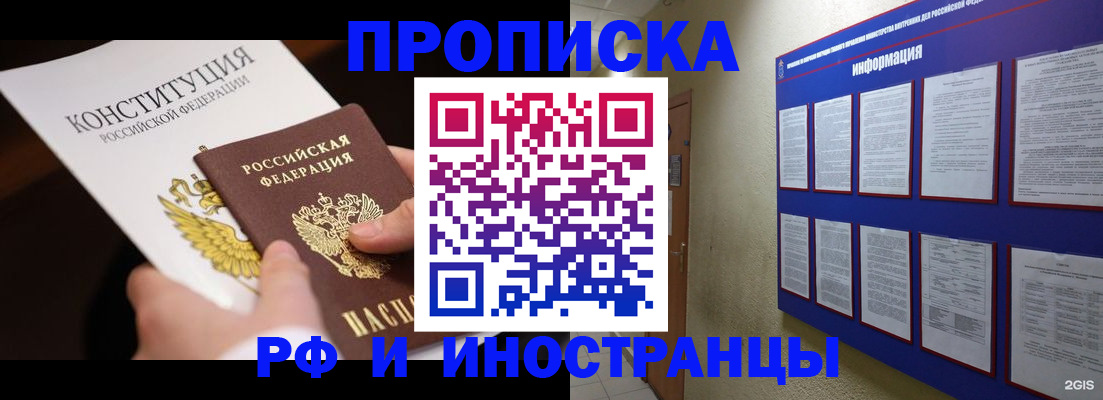регистрация для дет. сада в Улан-Удэ